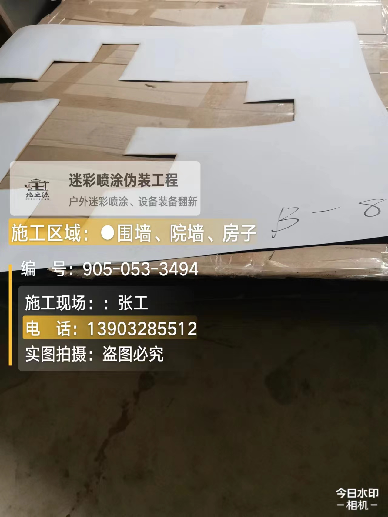 三沙外墙迷彩喷涂的核心是抗碱耐候