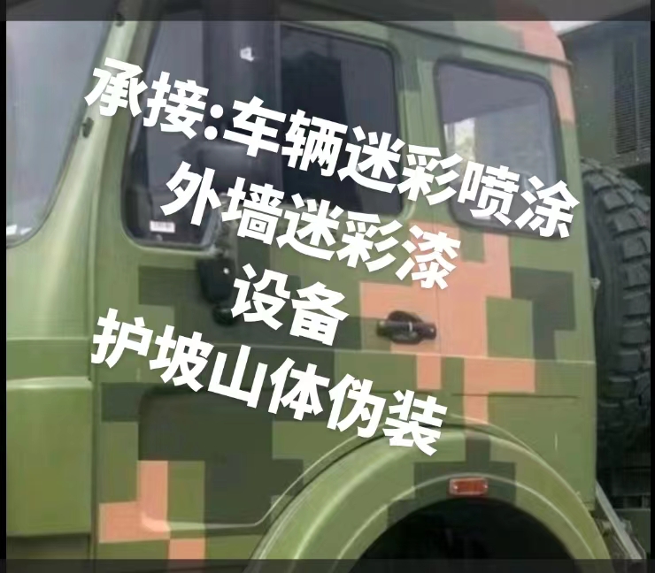 三沙推荐一些外墙迷彩漆施工注意事项的视频教程
